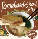 P1. Beef Short Ribs Pho